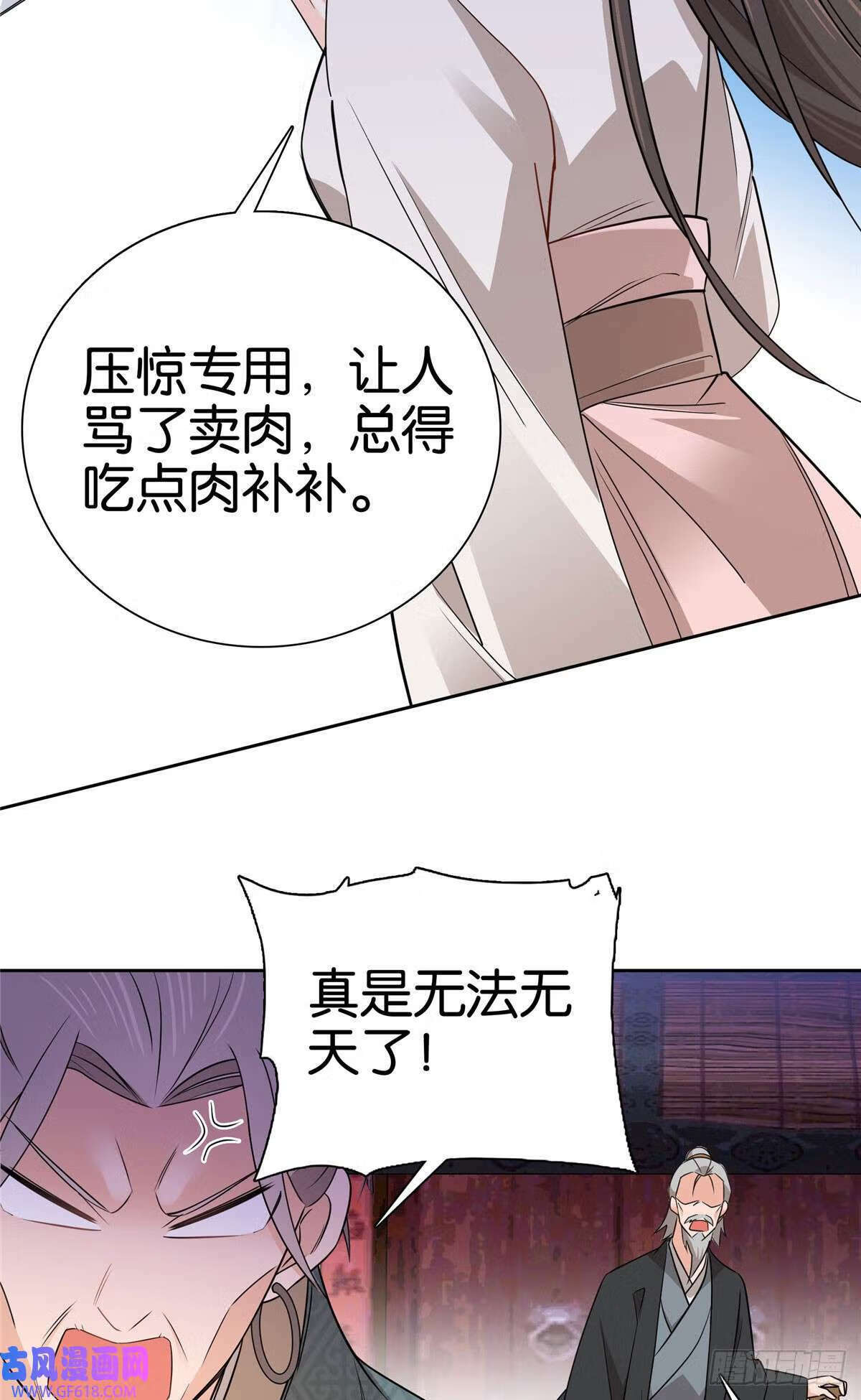 026 你是魔鬼吗？（33P）12