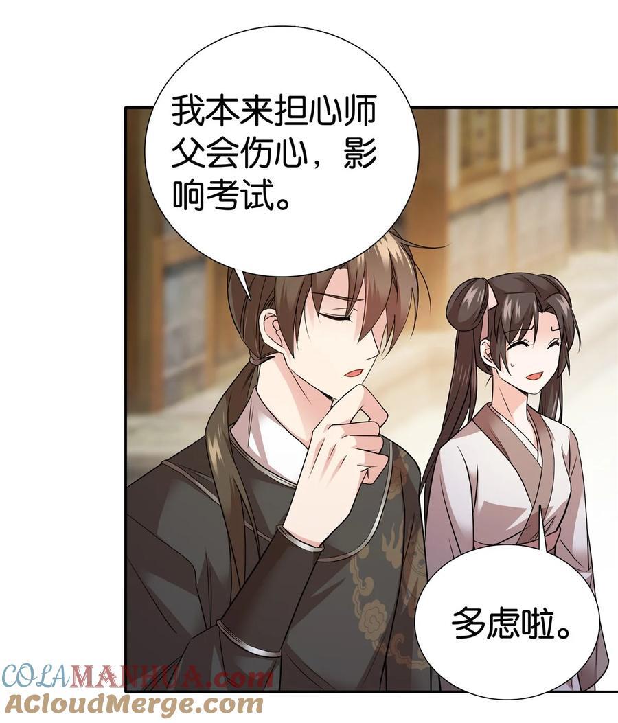 062 走向人生巅峰！30