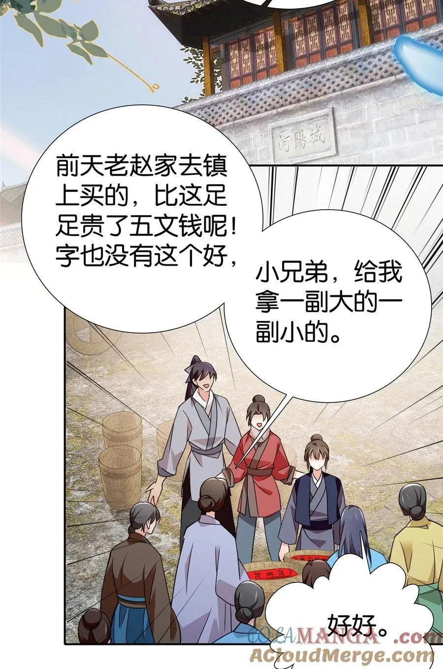 089 去提亲！14