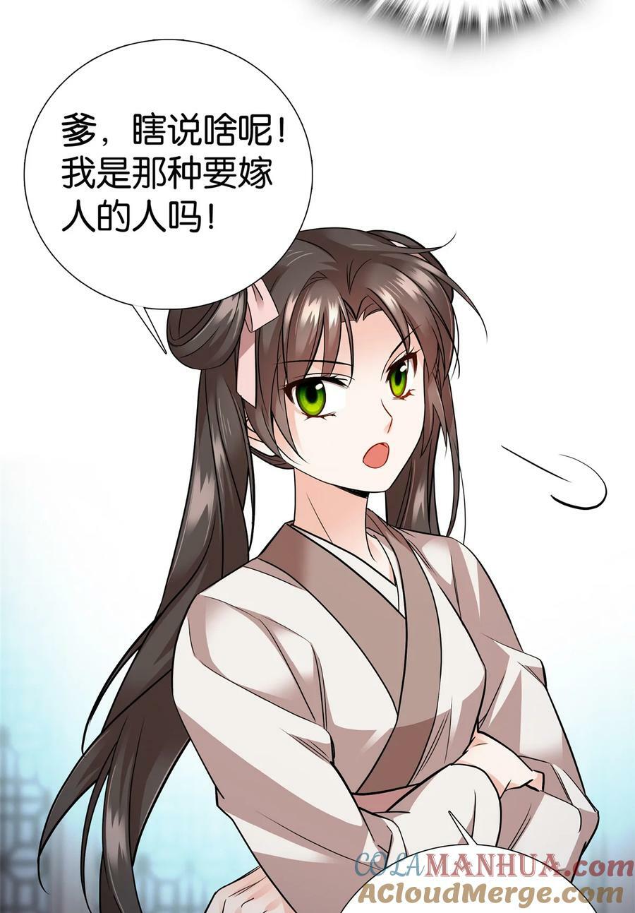 055 考中才嫁人！28