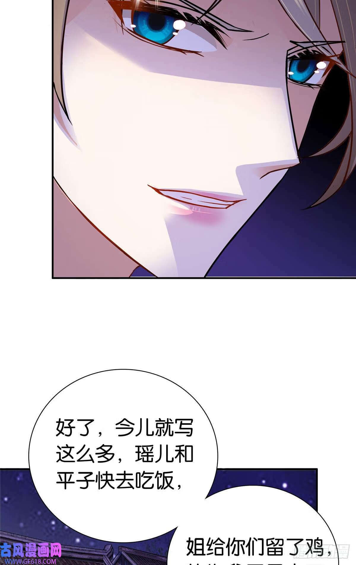 026 你是魔鬼吗？（33P）20