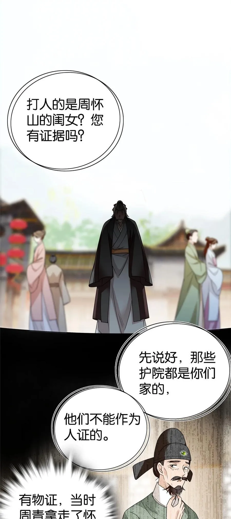 071 这位大爷你谁啊11
