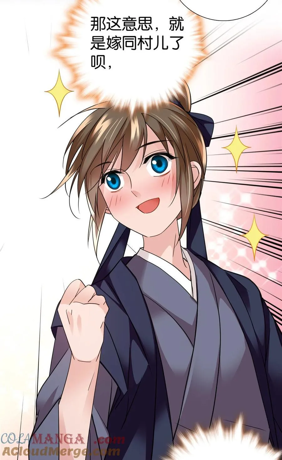 089 去提亲！20
