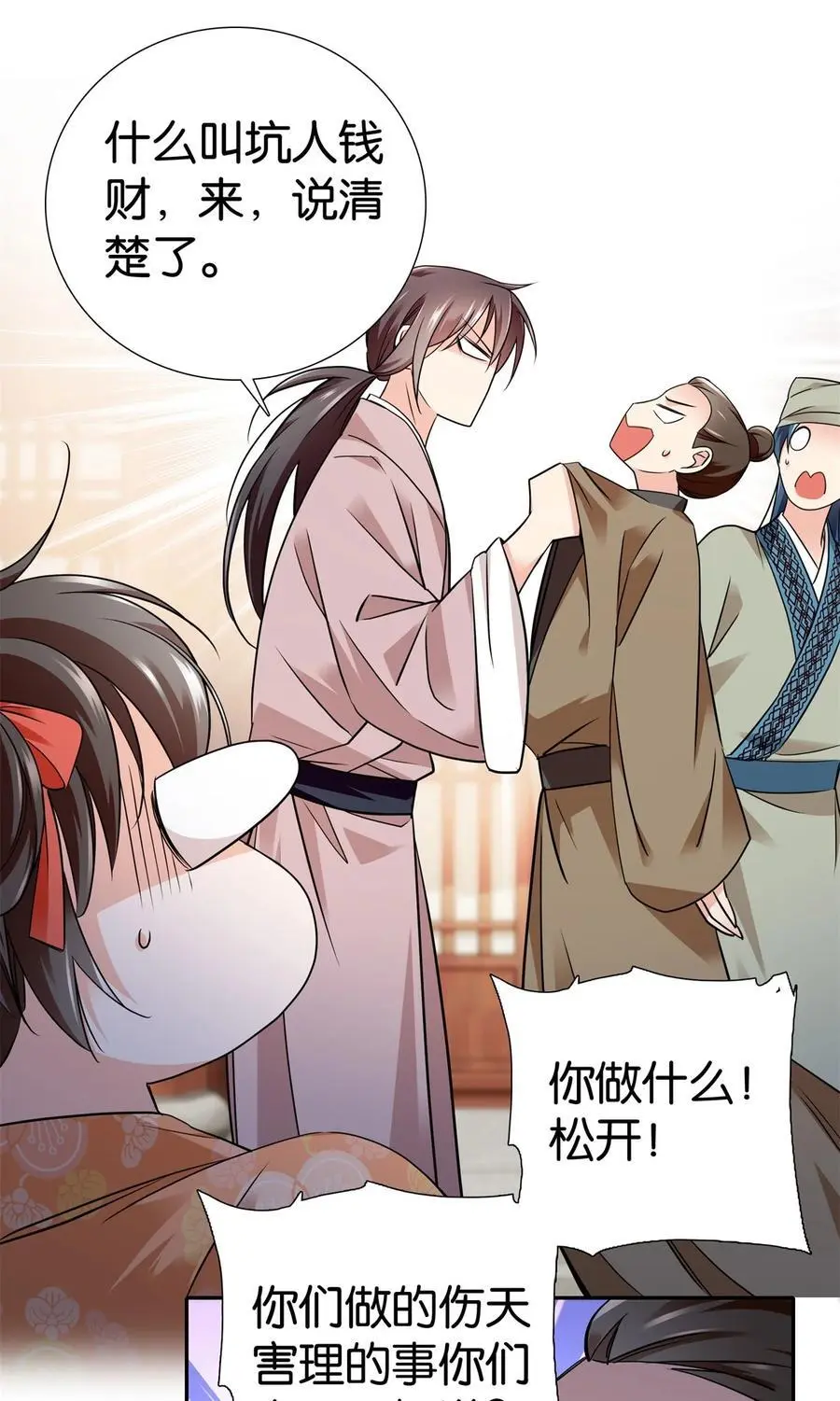 081 有仇不憋当场就报9