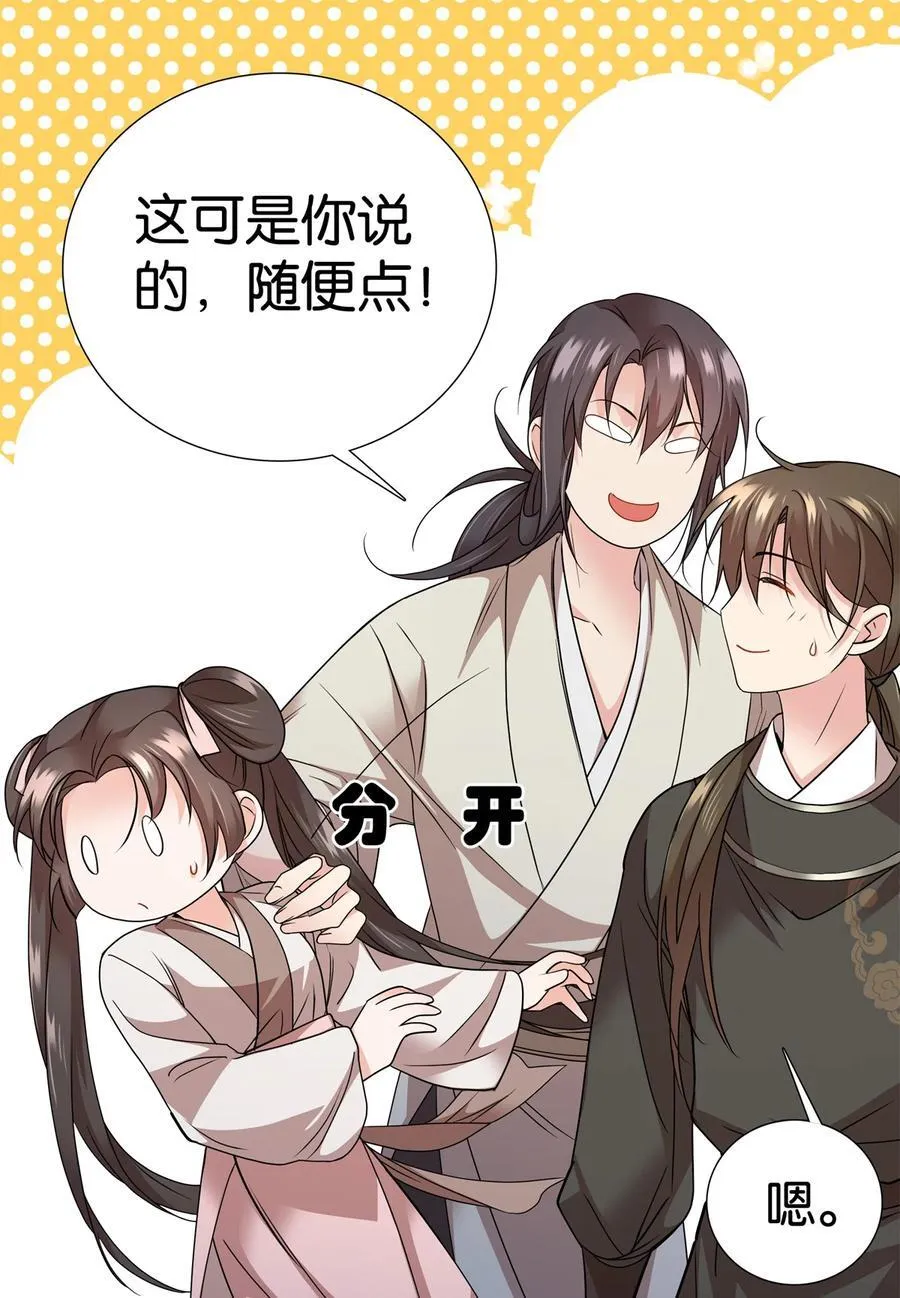 058 拼爹的时代到了！37