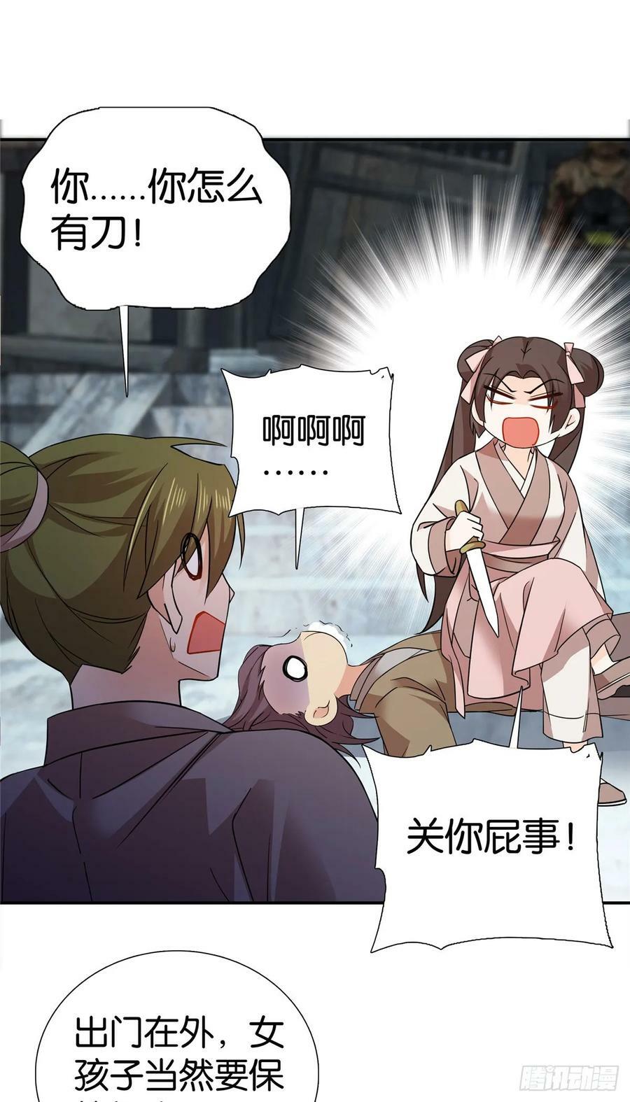 044 出门带刀多正常啊1