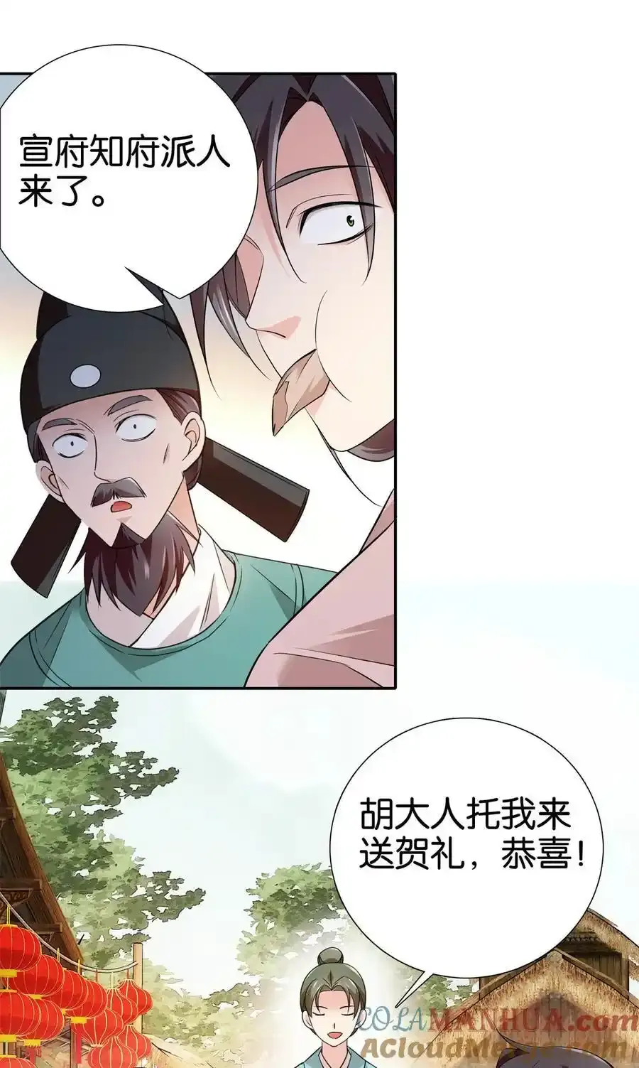 086 仪式感也很重要！22