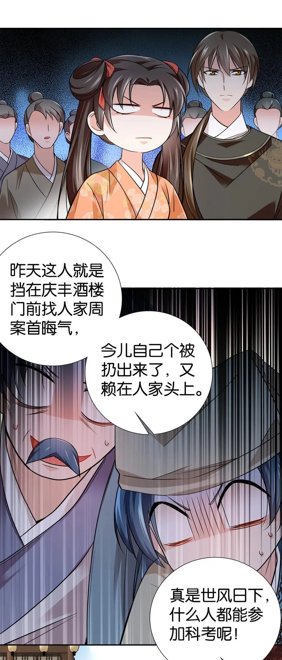 083 你不会走后门了吧？23