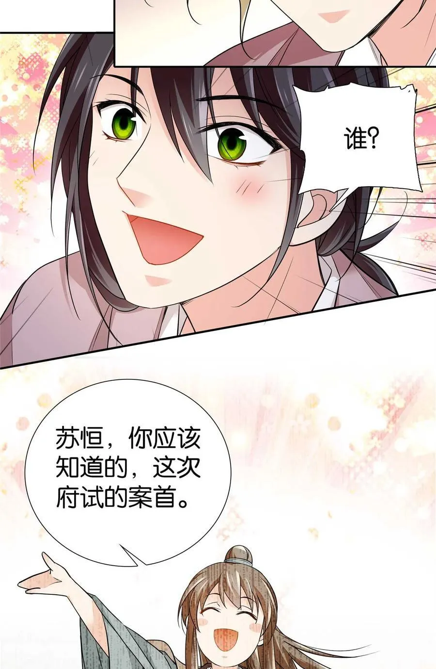 090 人都是会变的15