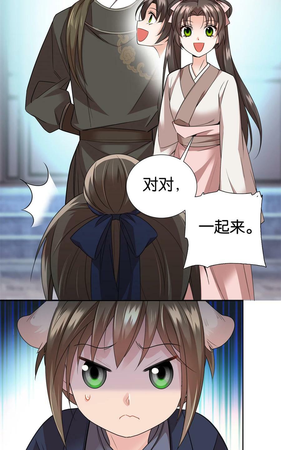 055 考中才嫁人！11