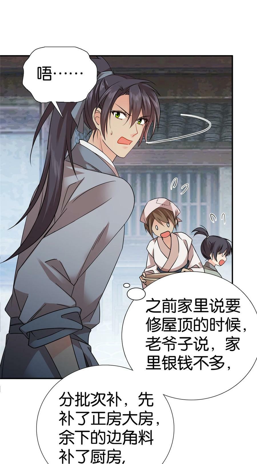 046 有大房子住了！7
