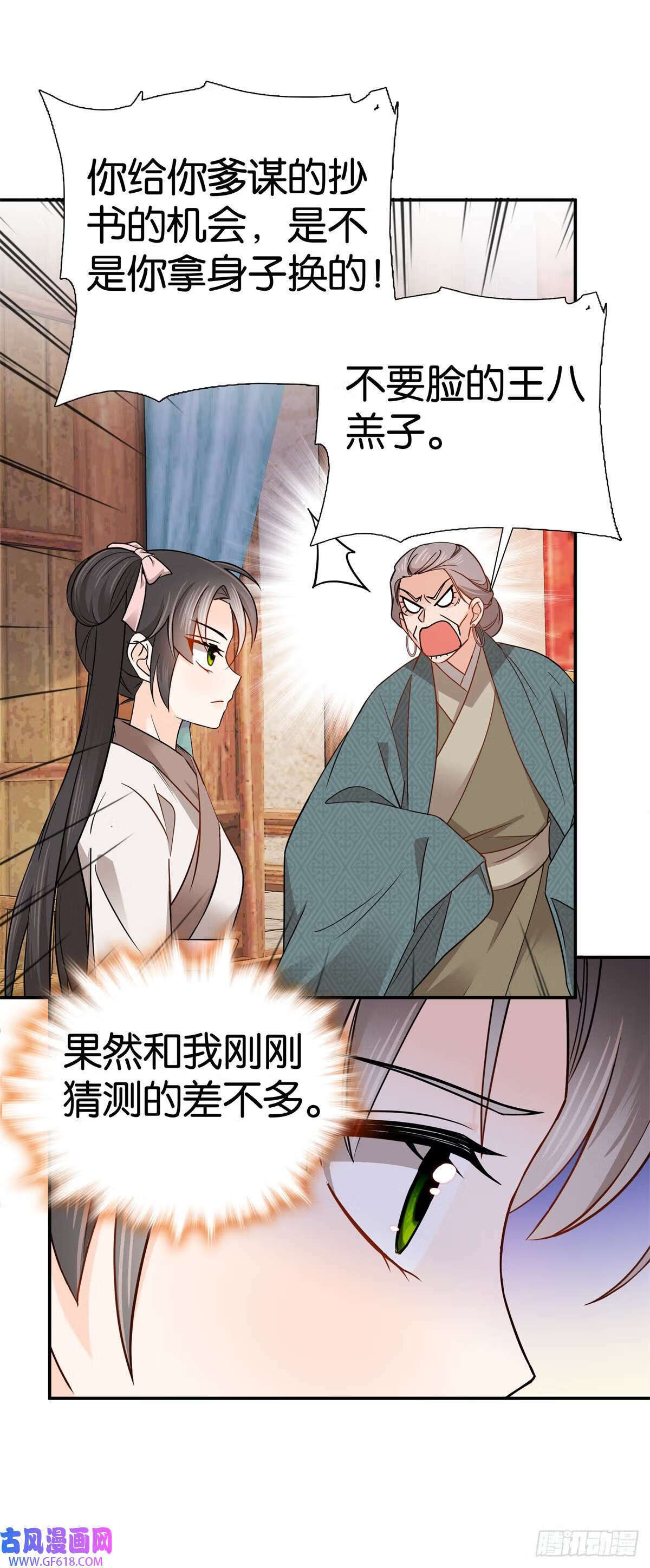 021 我卖肉？（26P）24