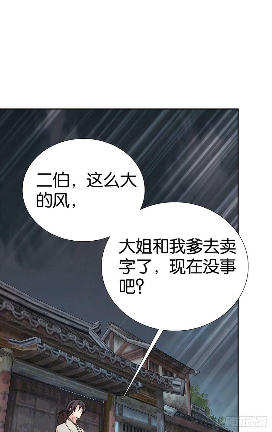 042 白天学习晚上抄书15