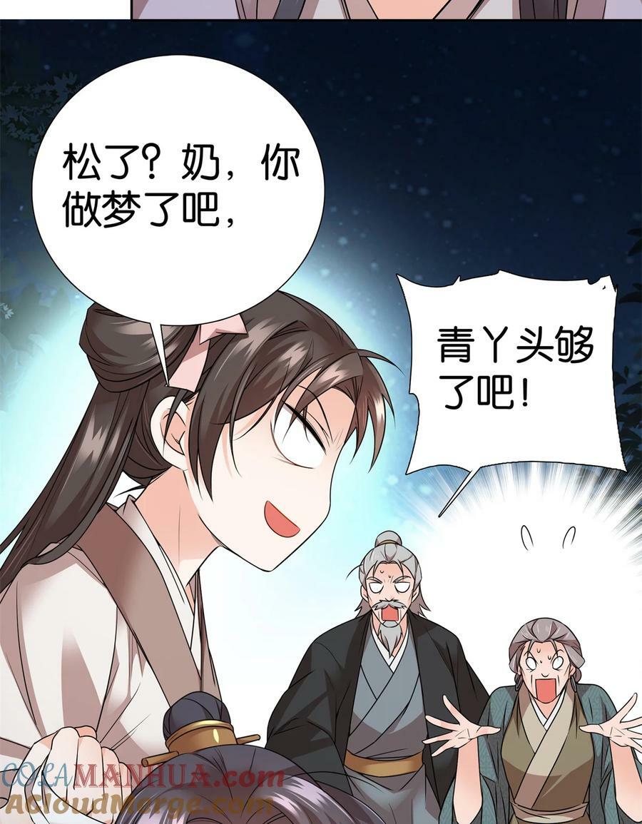 054 空口无凭签字画押16
