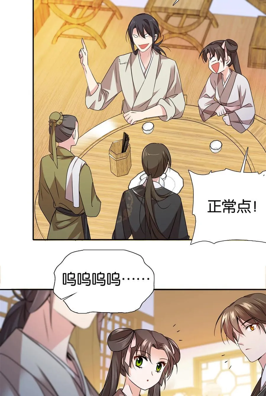 058 拼爹的时代到了！39