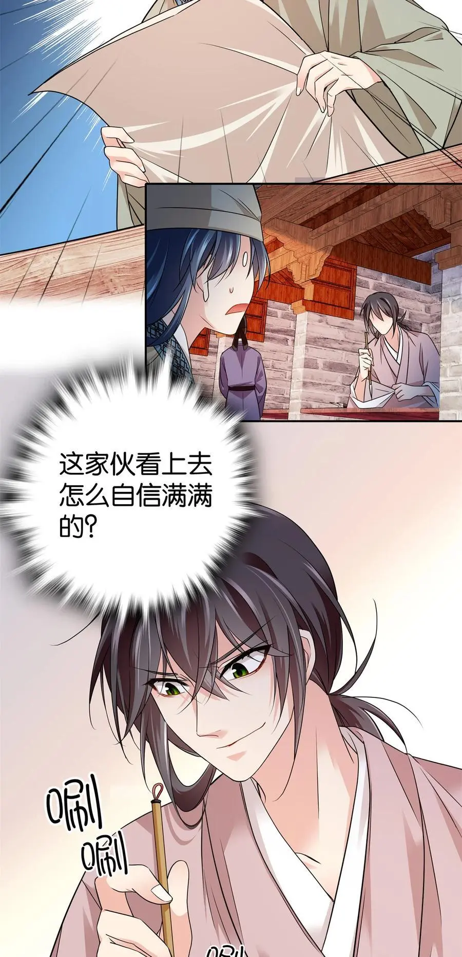 083 你不会走后门了吧？3