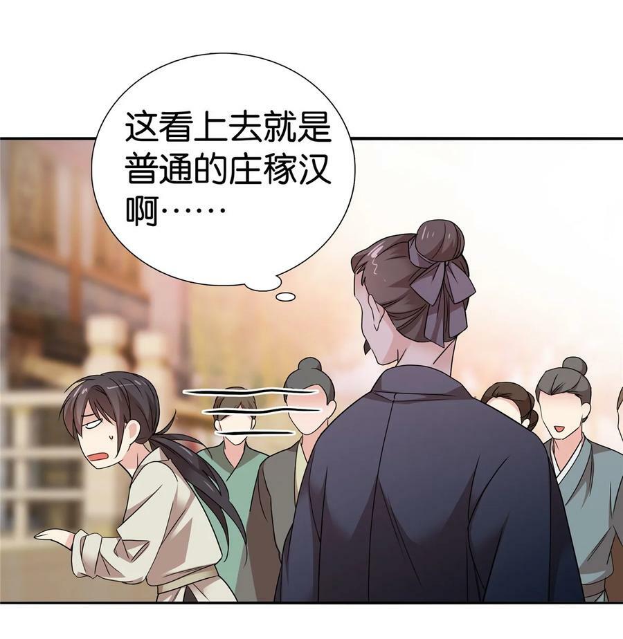 056 纨绔VS庄稼汉23