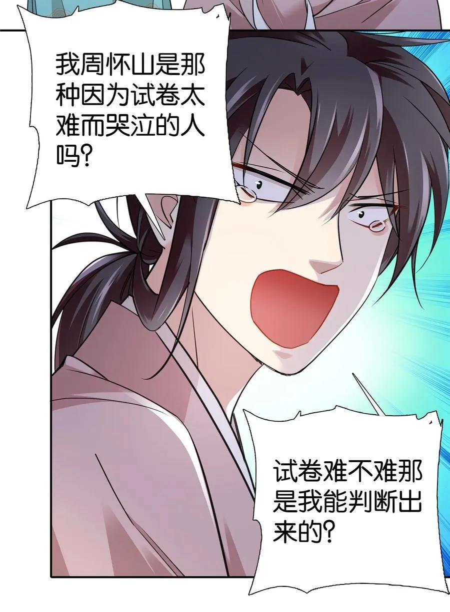 085 担心得睡不着啊！3
