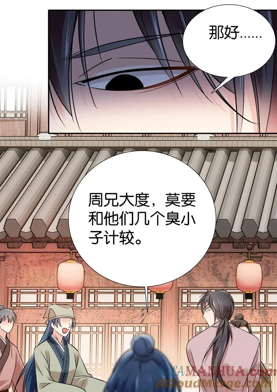 081 有仇不憋当场就报20