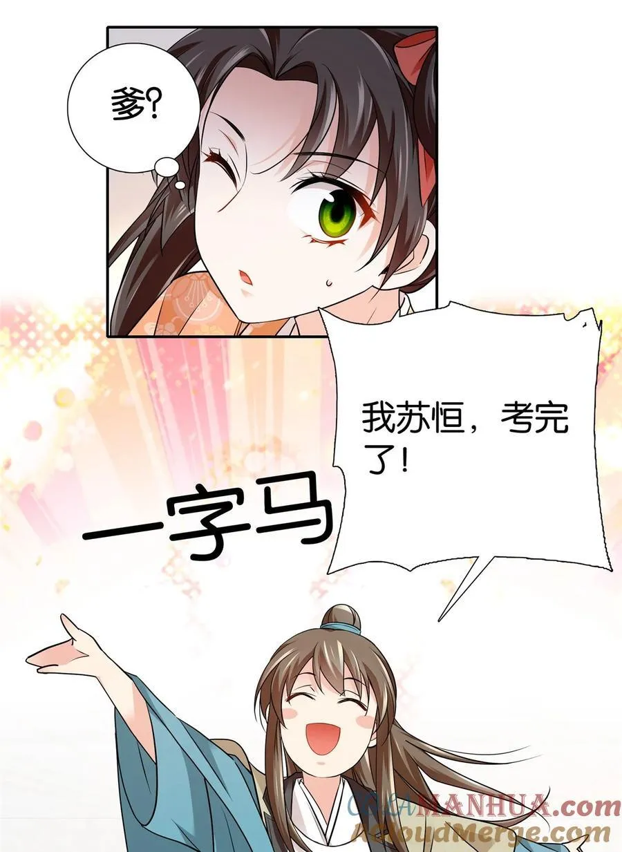 085 担心得睡不着啊！22