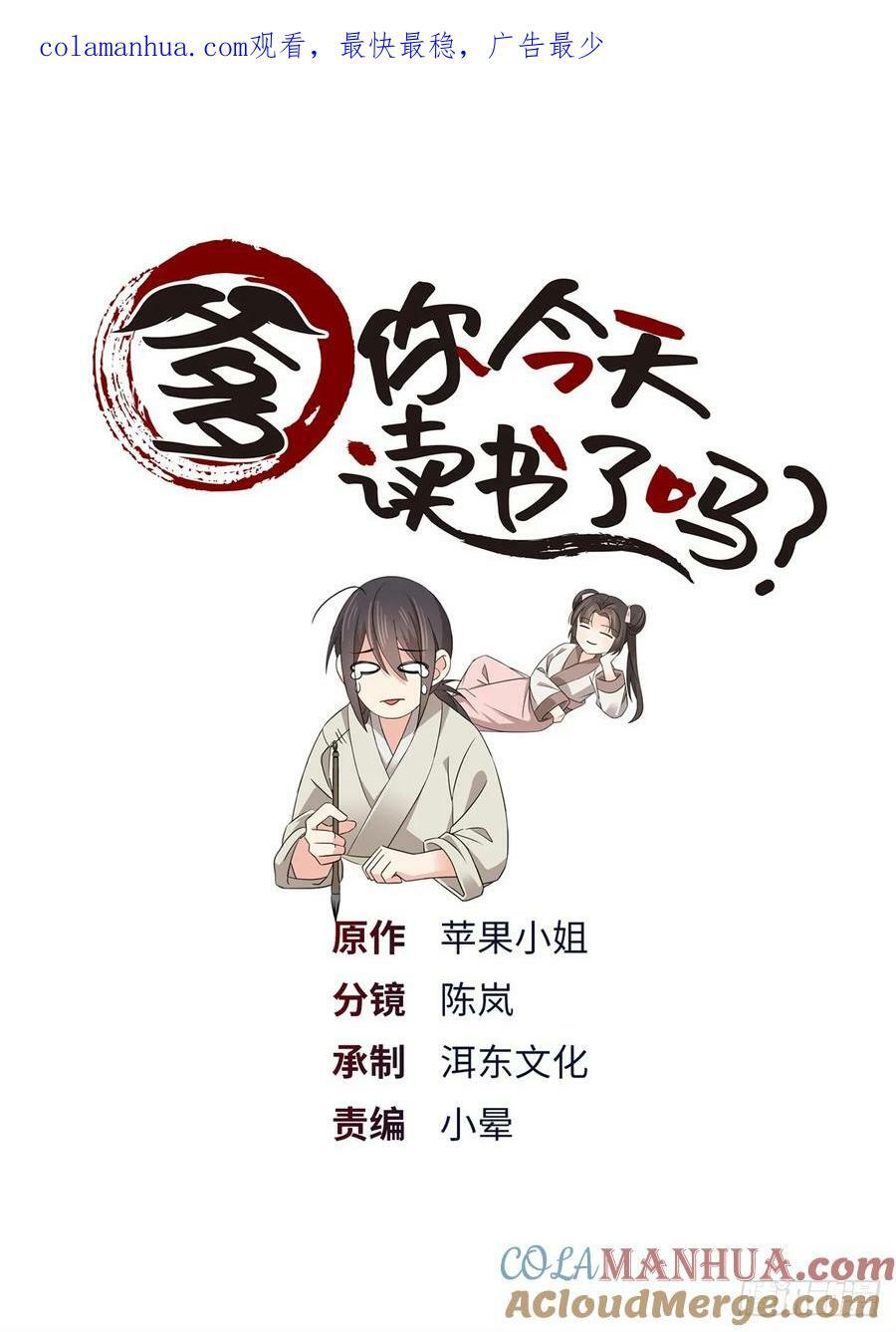 037 别人找娃我找爹0