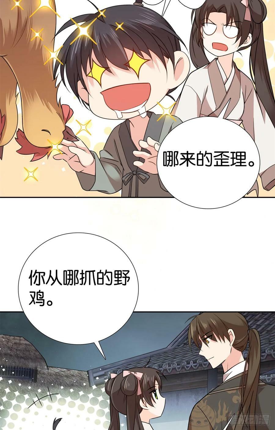 041 徒弟辅导师父？！5