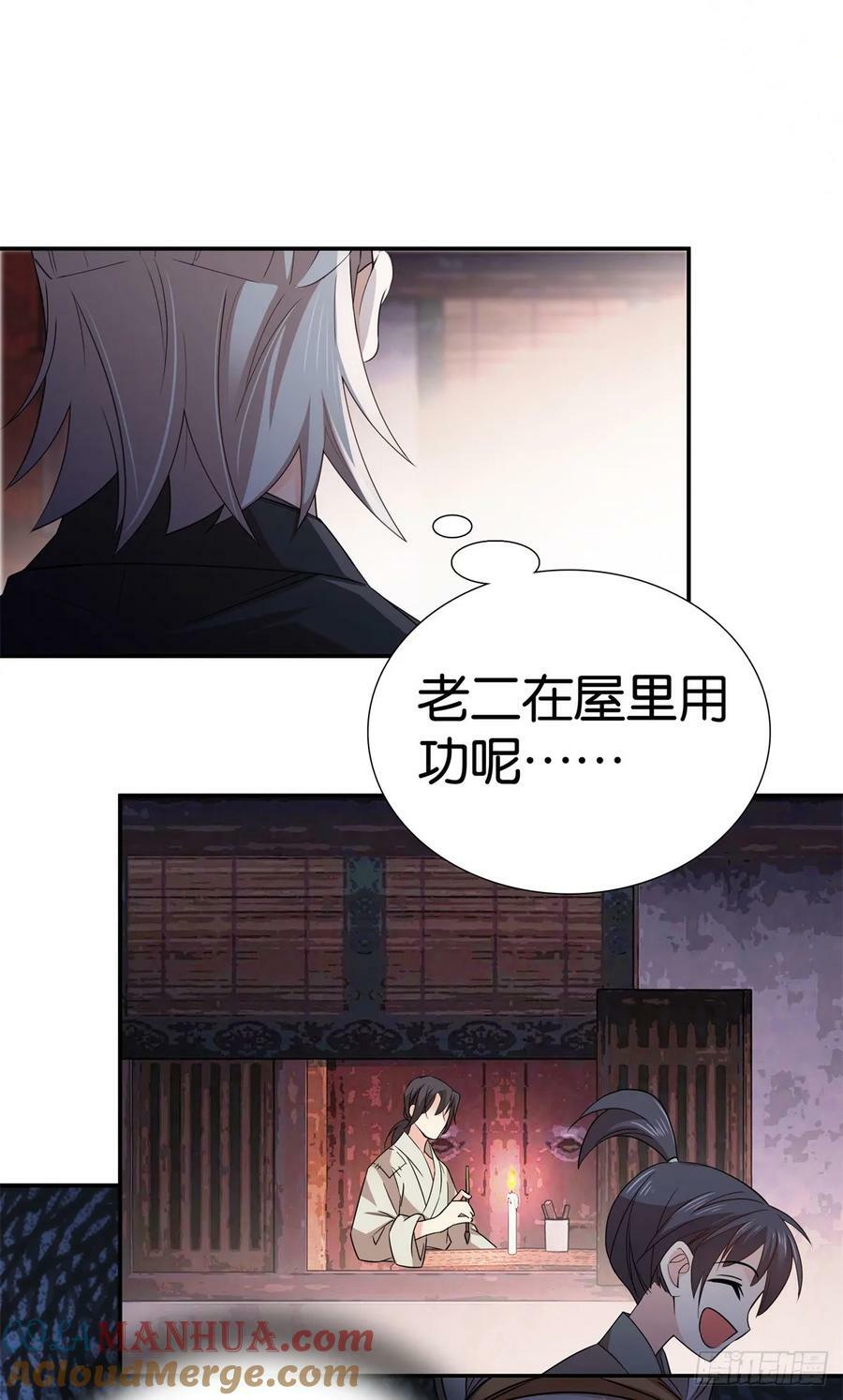 041 徒弟辅导师父？！22