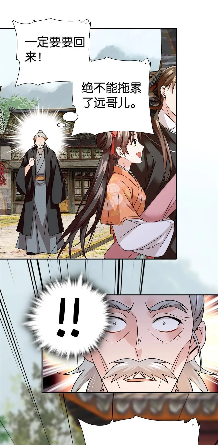 071 这位大爷你谁啊15