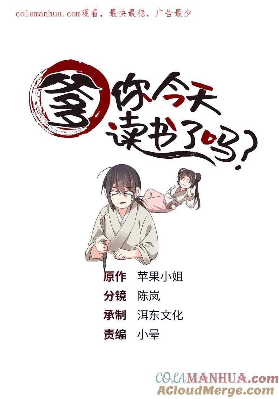 060 马上倒大霉！0