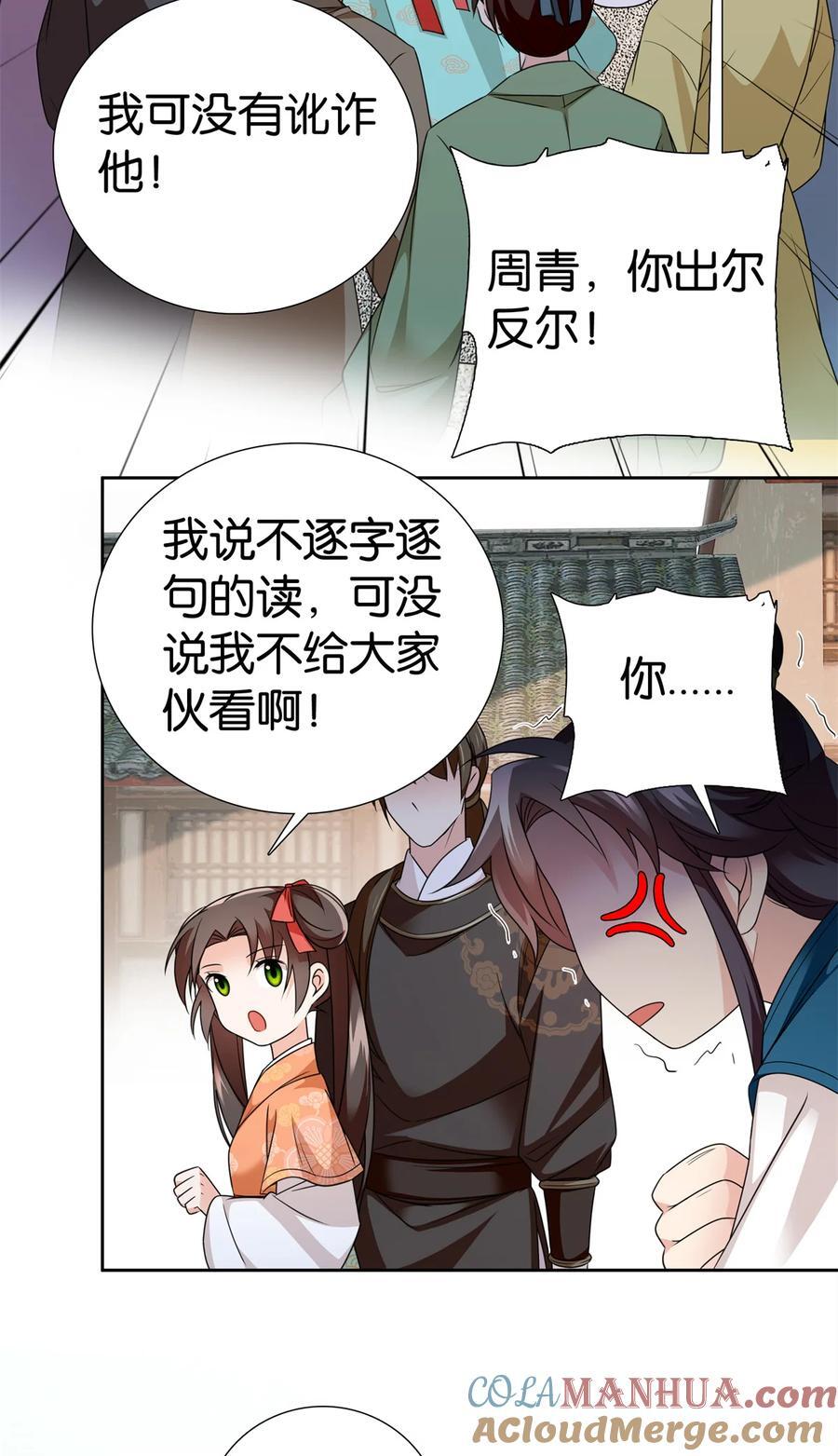 068 这可不是讹人~36