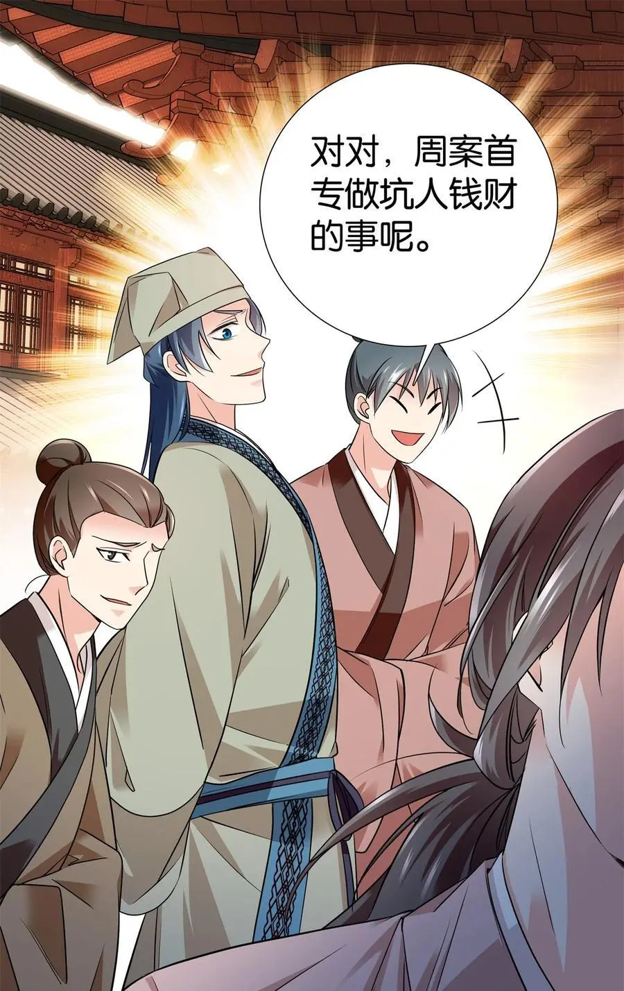 081 有仇不憋当场就报7