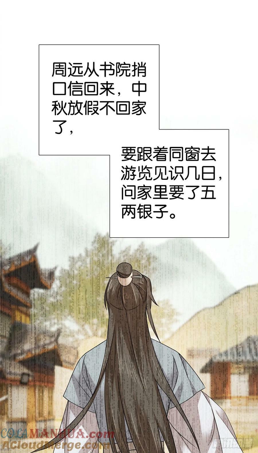 042 白天学习晚上抄书8