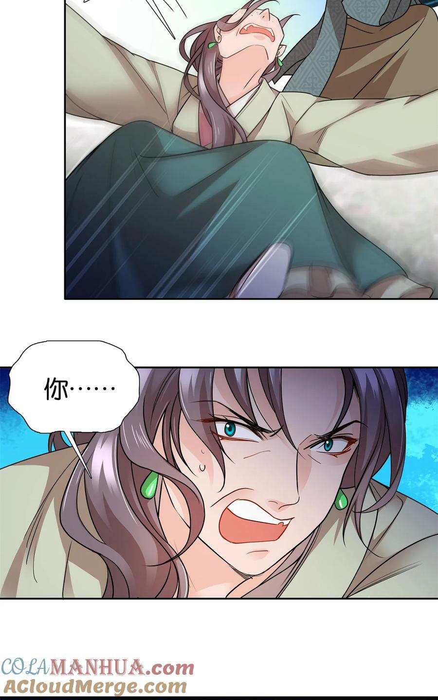 051 他可是你丈夫啊！14