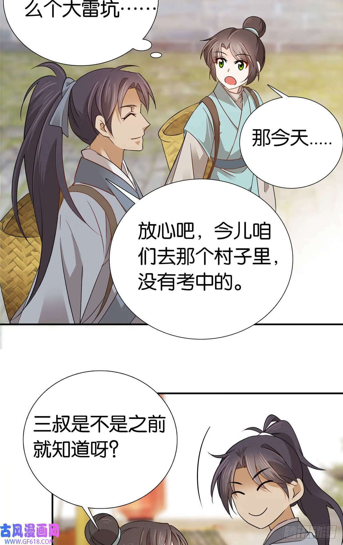 027 做生意的天才！（34P）30