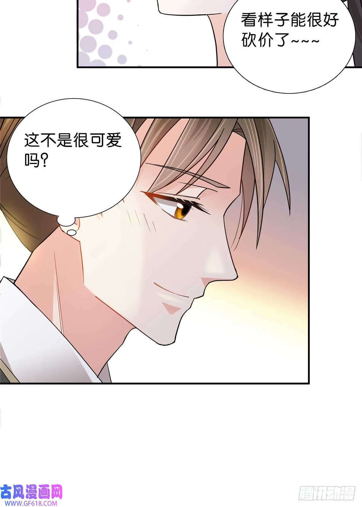 009 那便宜点呗~（21P）19