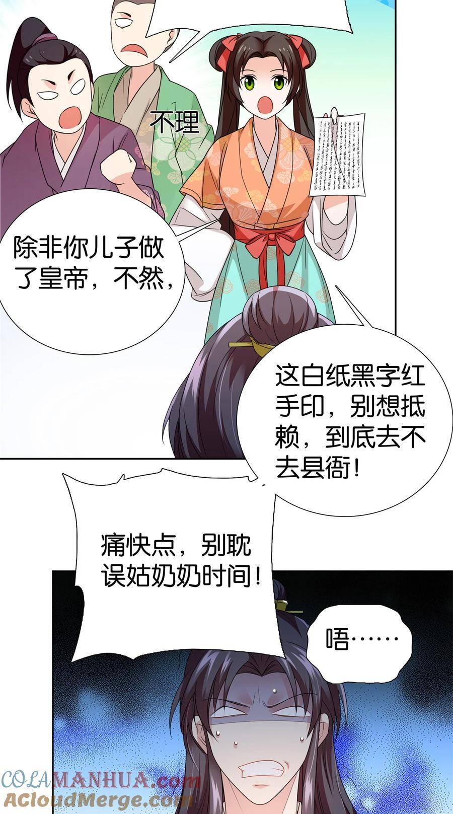 068 这可不是讹人~28