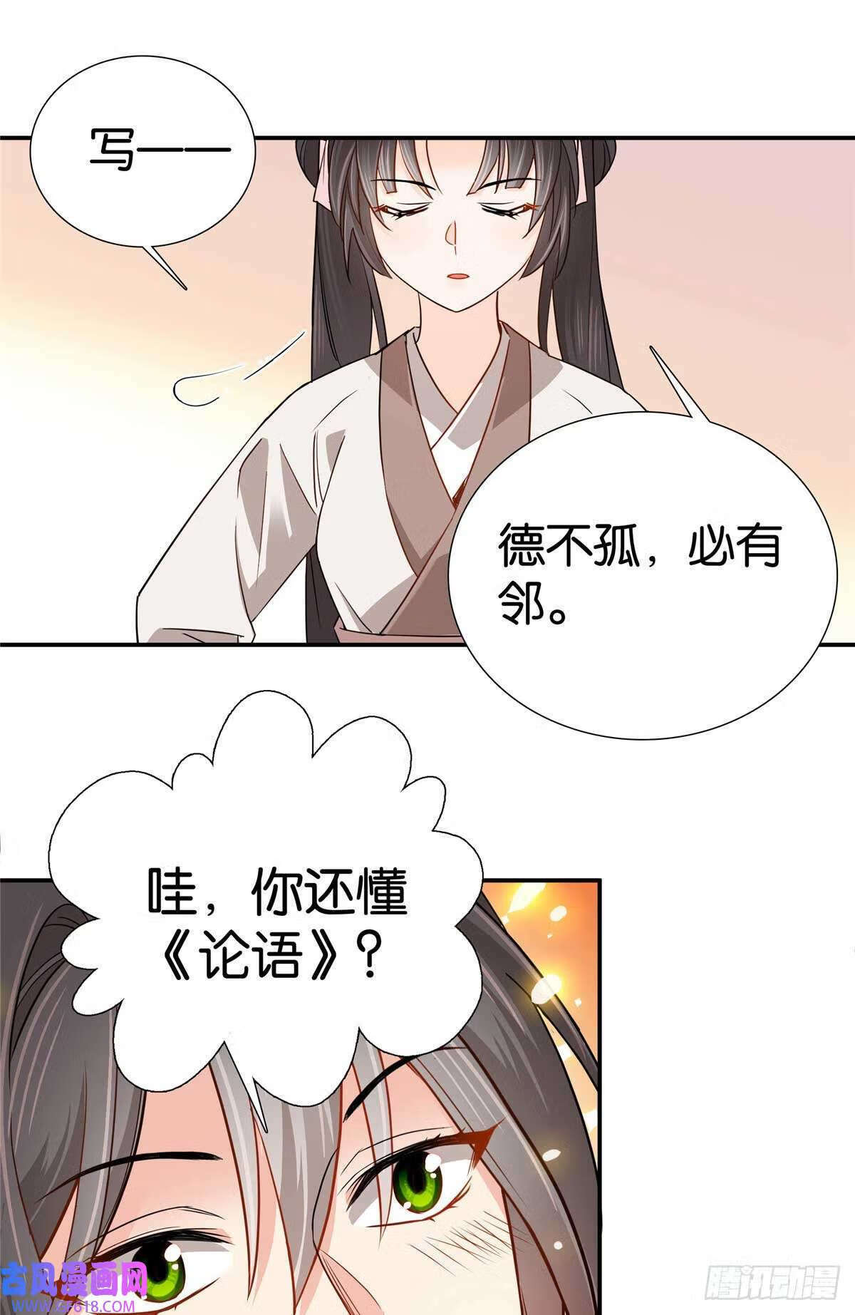 015 我是你爹！（32P）9