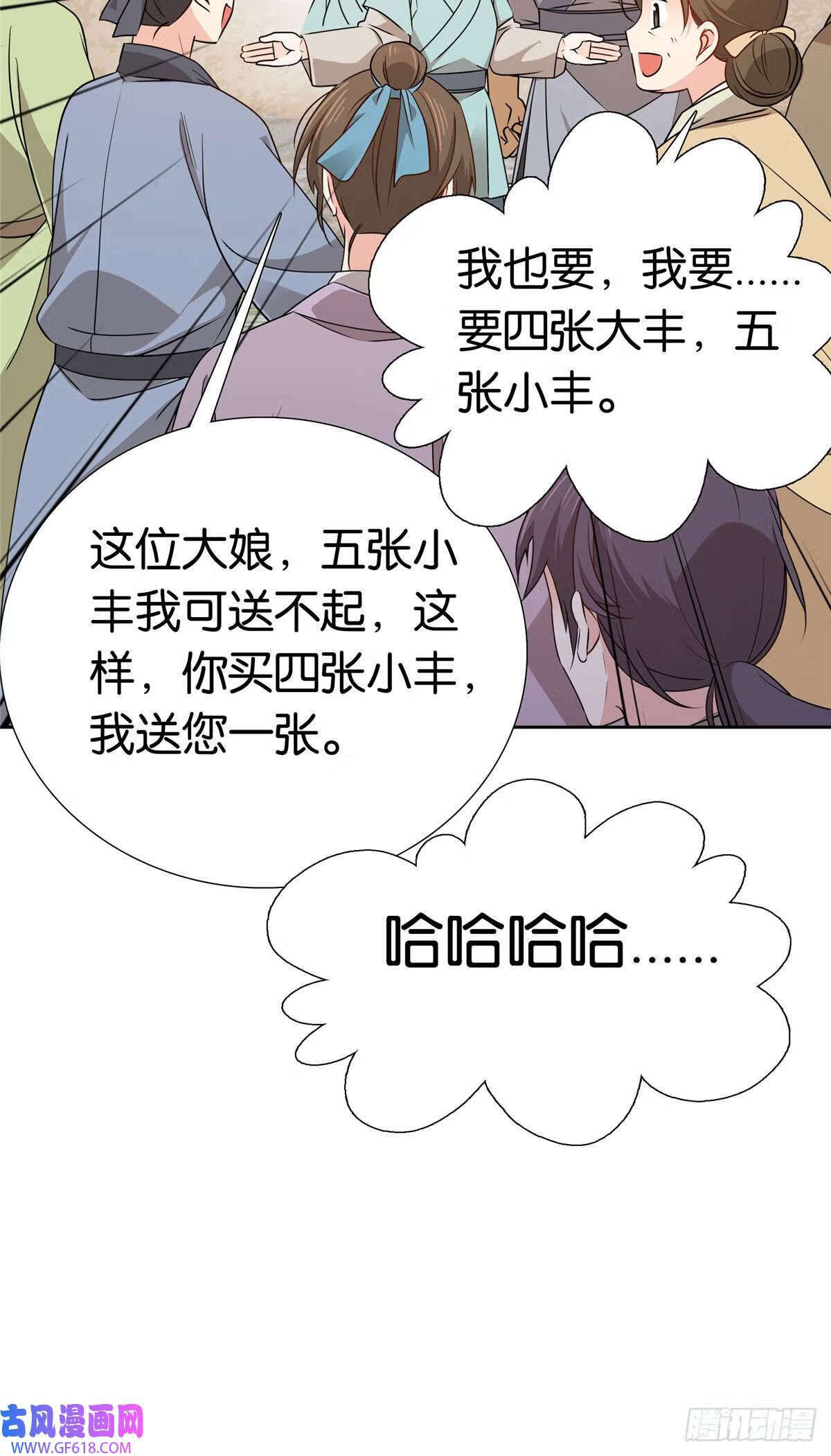 027 做生意的天才！（34P）7