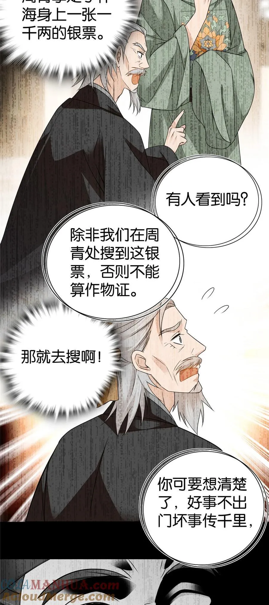071 这位大爷你谁啊12