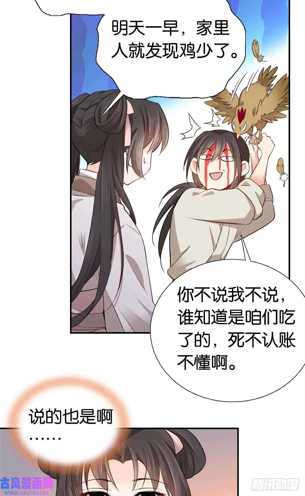 007 吃鸡啦！（29P）4