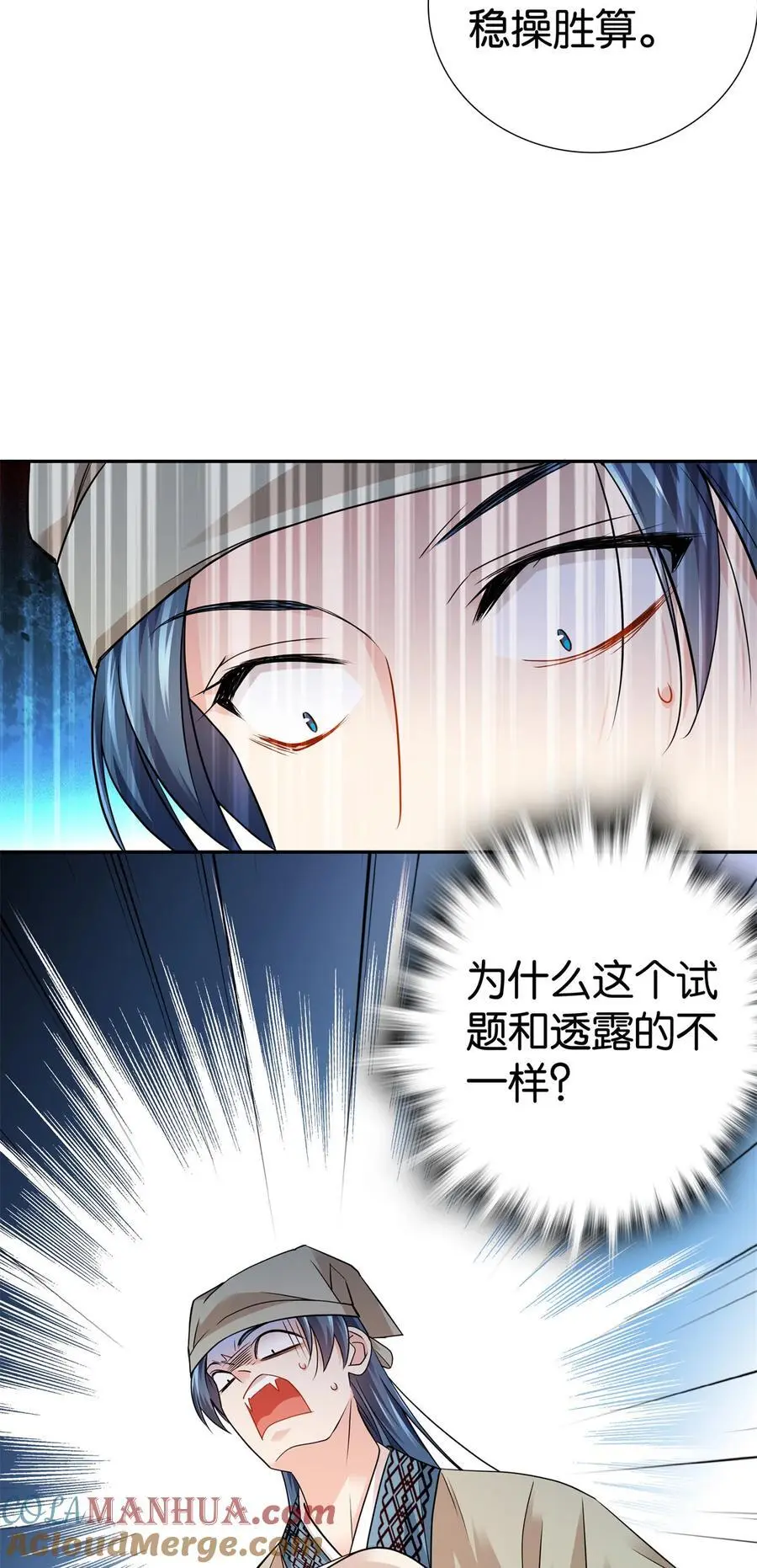 083 你不会走后门了吧？2