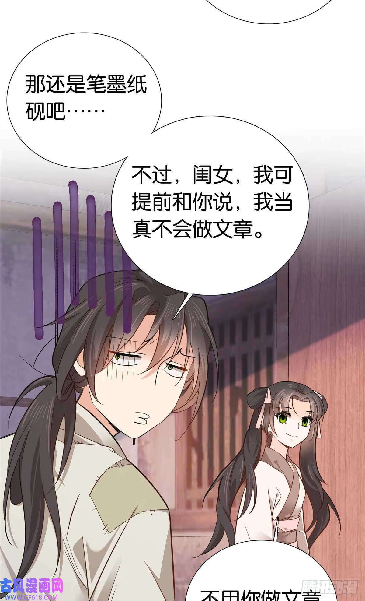 007 吃鸡啦！（29P）12