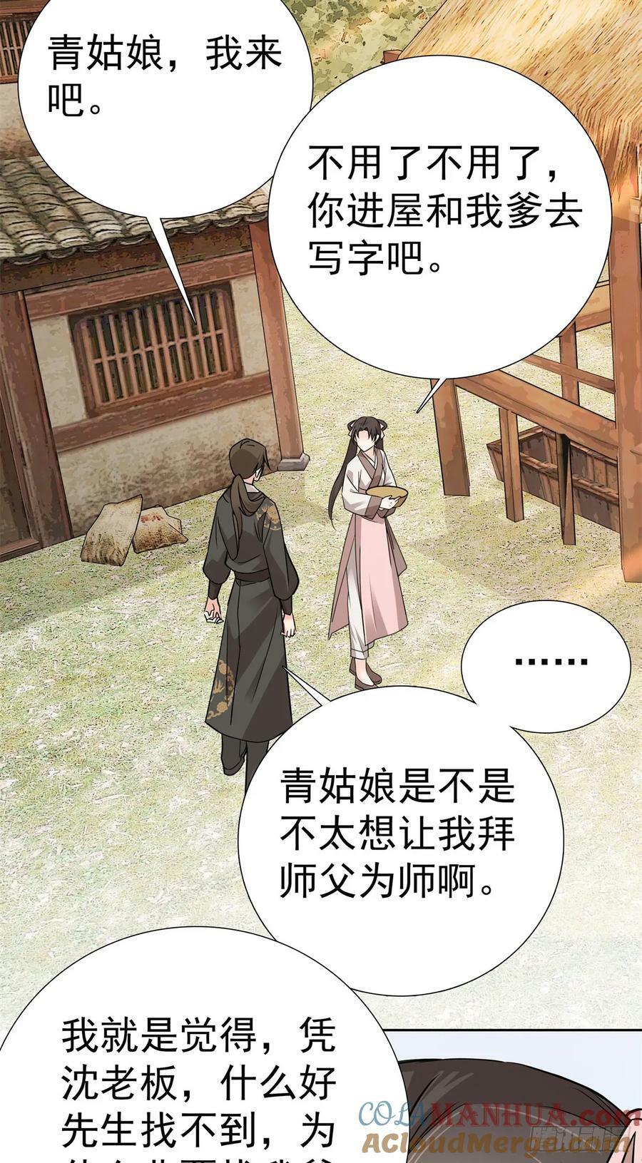 034 我想娶你！4