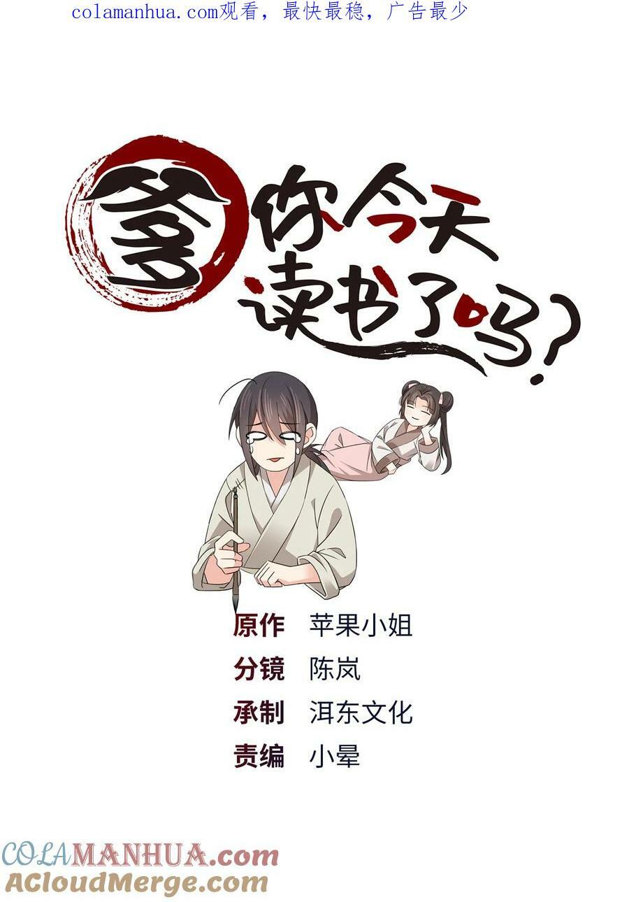052 污蔑我闺女就该打！0