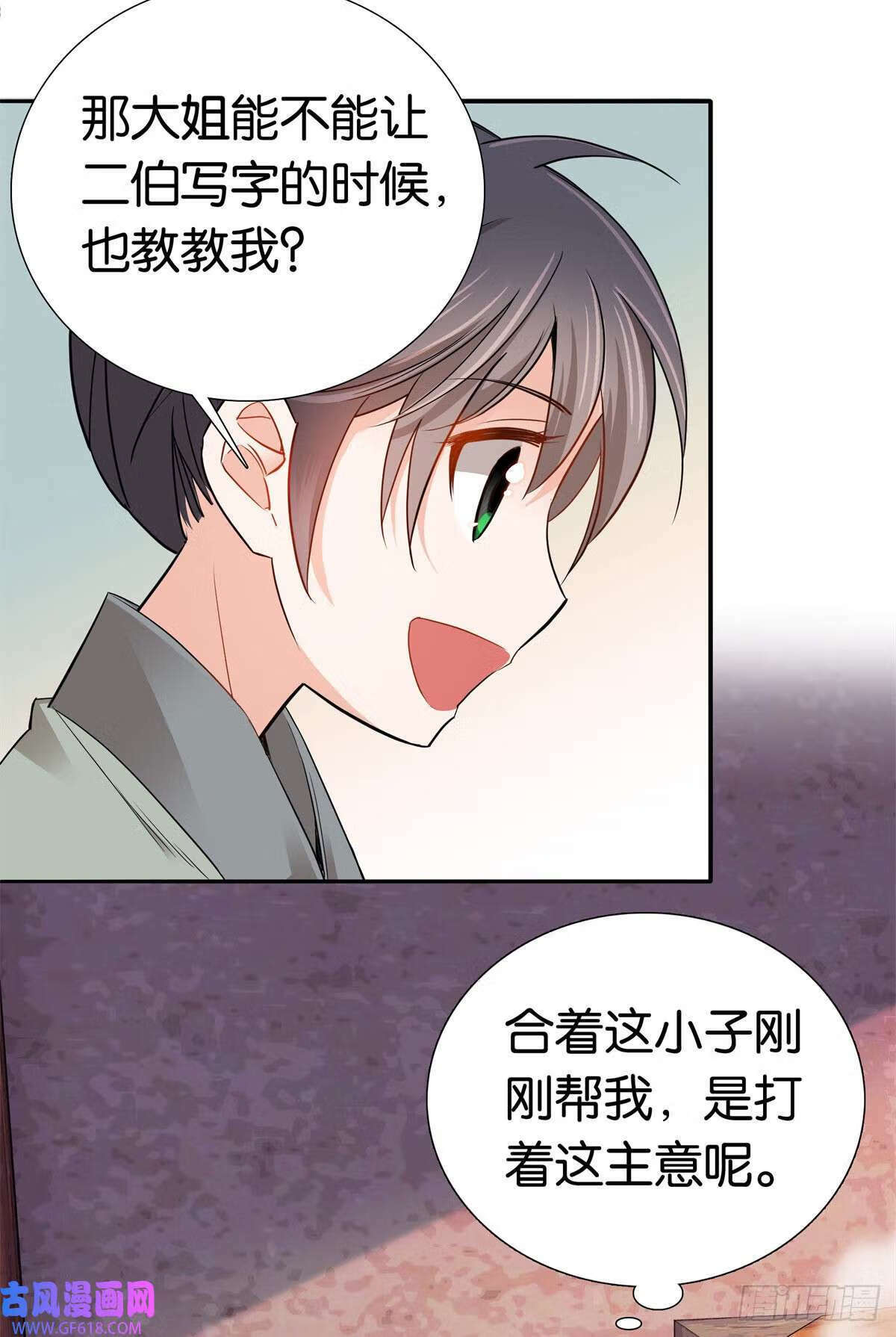 013 坏了的男人，坏坏的男人（30P）6