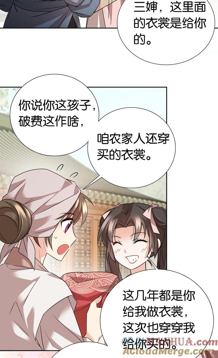 050 孩子是意外33