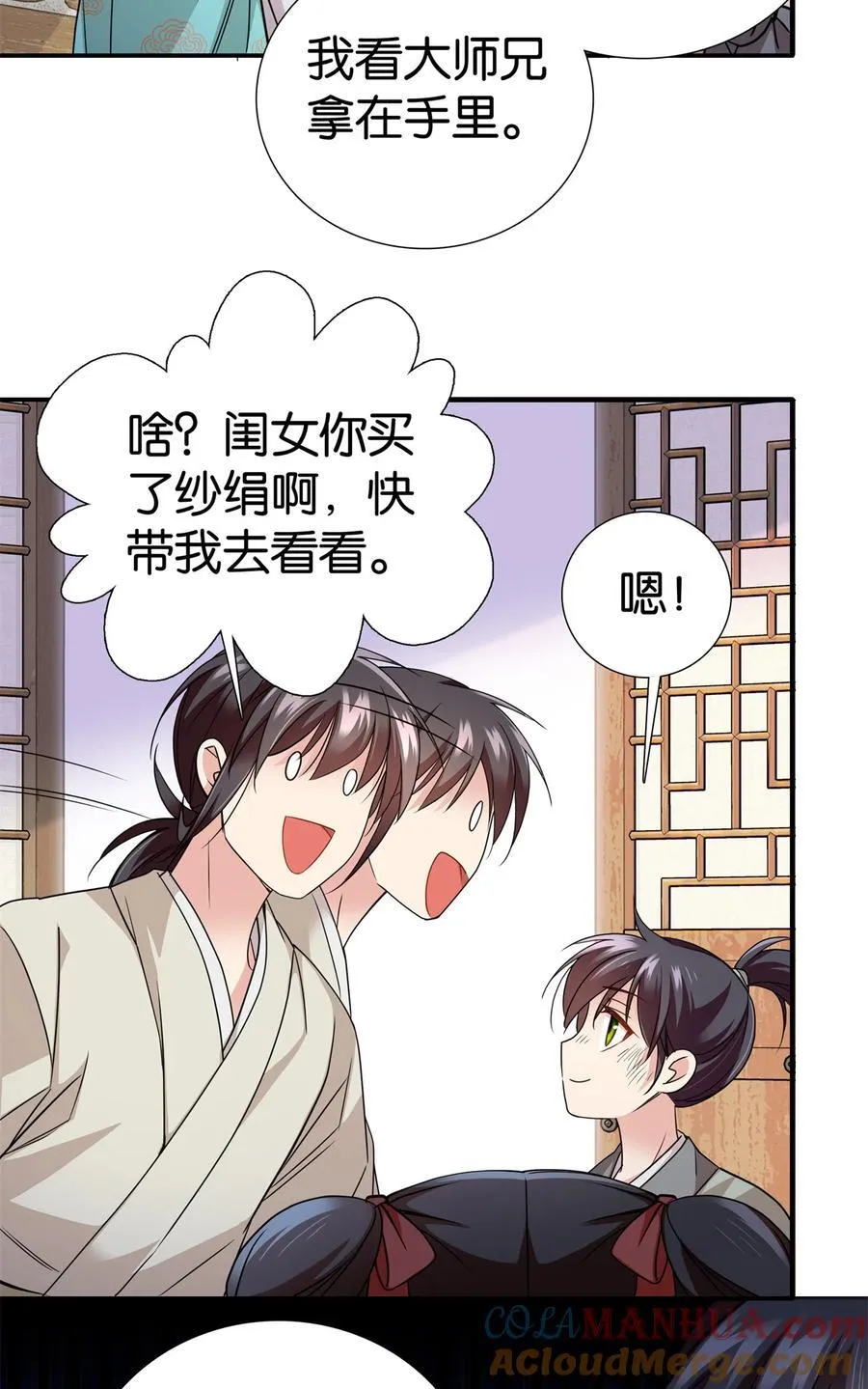072 老纨绔带出小纨绔20