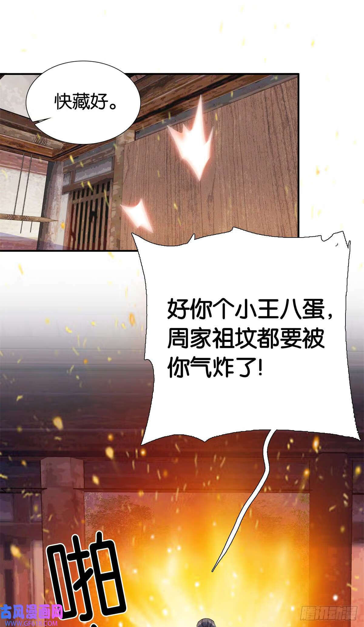 011 这叫不要脸（33P）15