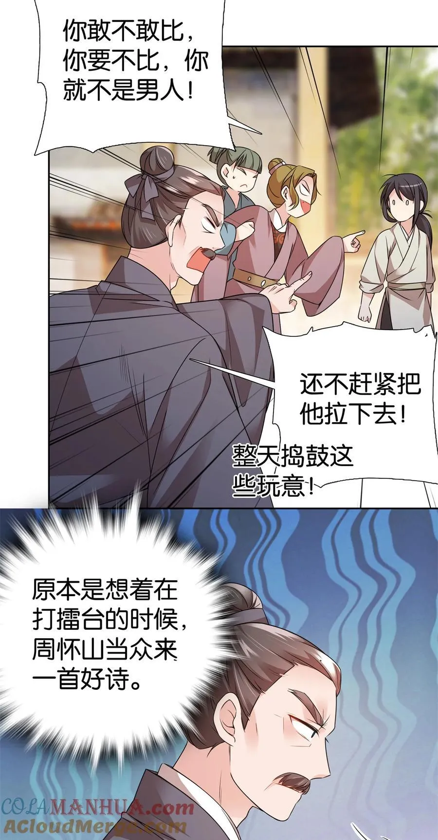 058 拼爹的时代到了！10
