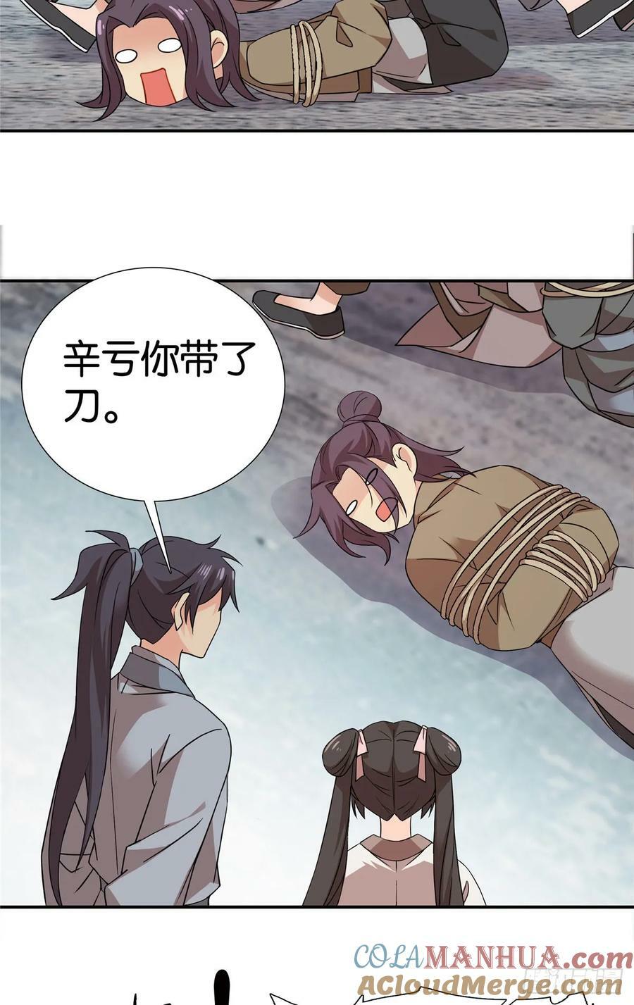 044 出门带刀多正常啊14
